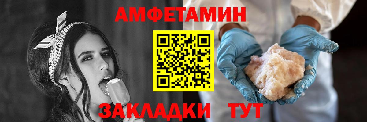 АМФЕТАМИН  Вход с VPN  Сатка  АМФ Premium 