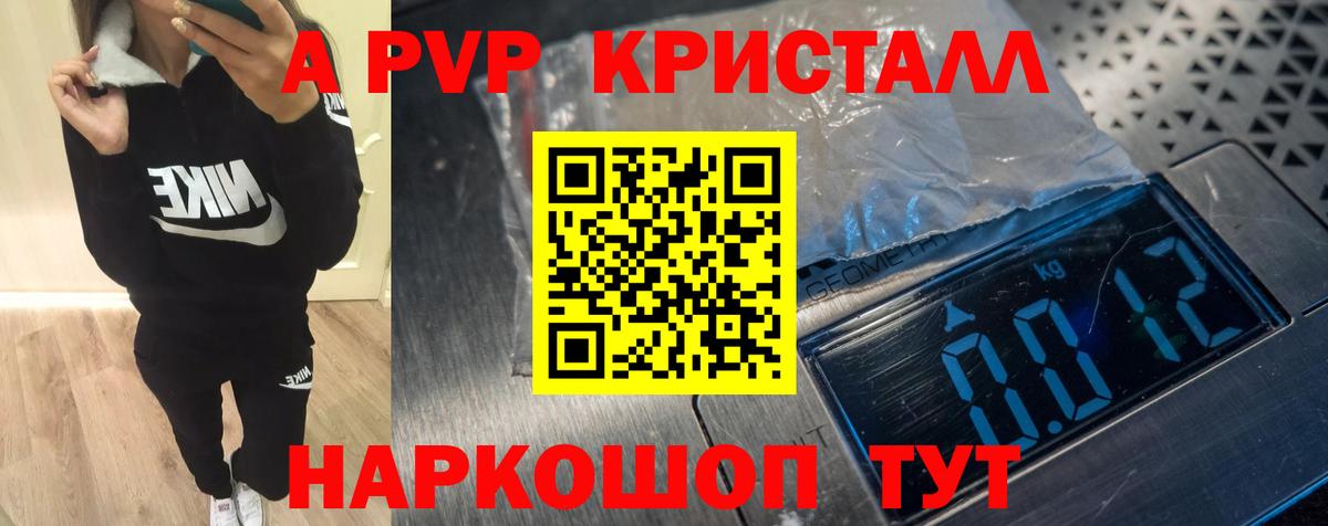 Сатка  Alpha-PVP Соль  A PVP  Вход с VPN  как найти наркотики  A PVP кристаллы 