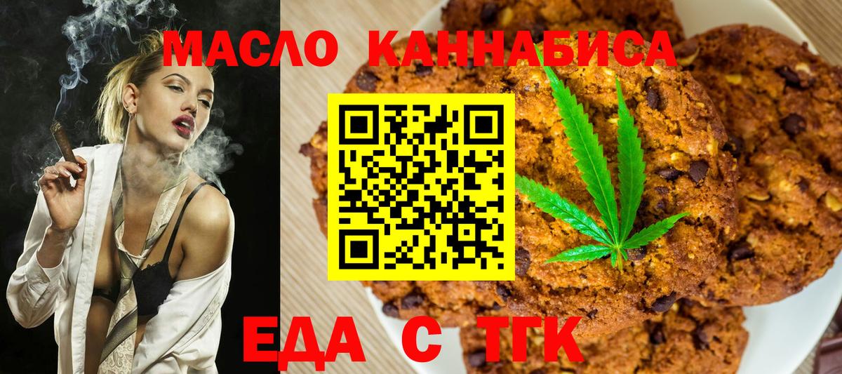 Cannafood конопля  Вход с VPN  Сатка 