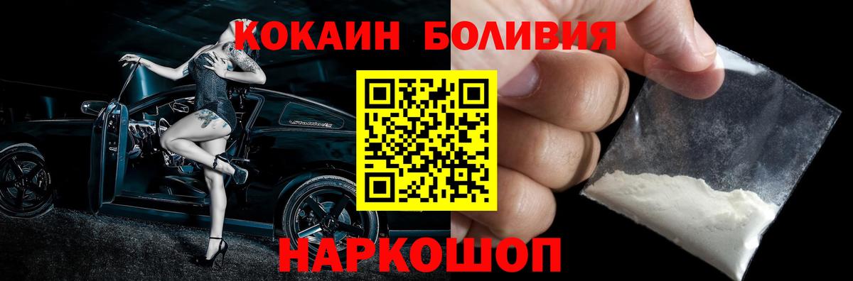 COCAIN Эквадор Сатка