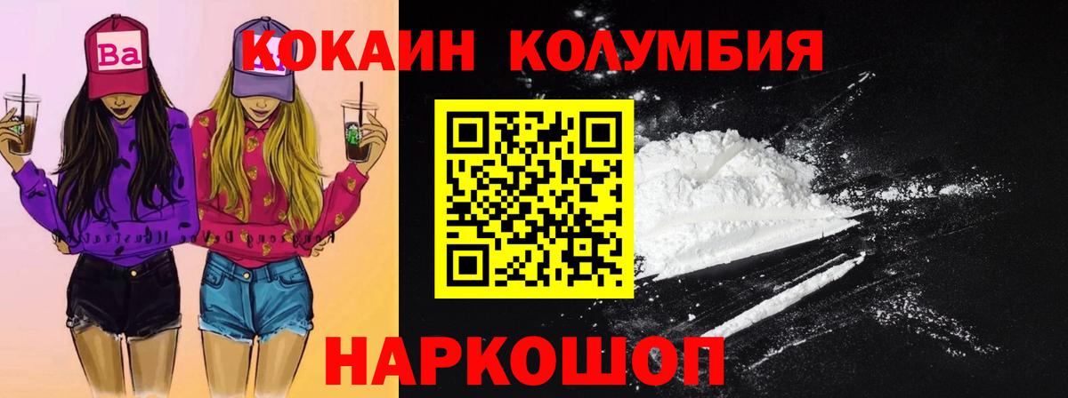 Cocaine  Кокаин 99%  Вход с VPN  Сатка  Кокаин Боливия 