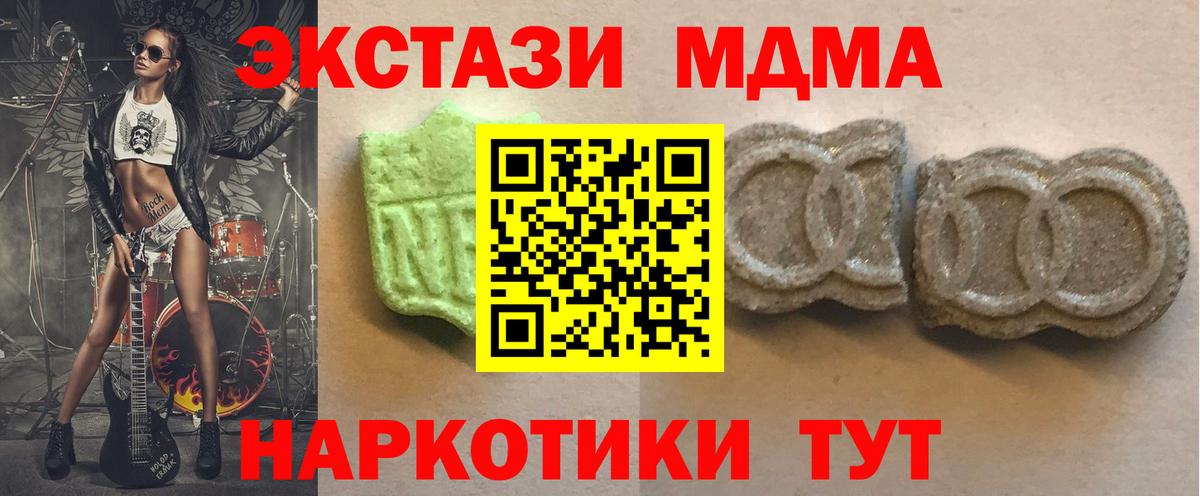 Ecstasy mix  ЭКСТАЗИ MDMA  Сатка  Экстази  Вход с VPN 