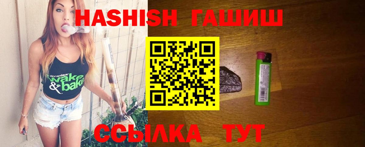 Гашиш hashish Сатка