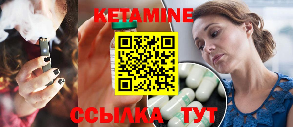 Кетамин ketamine  Вход с VPN  Сатка  КЕТАМИН ketamine 