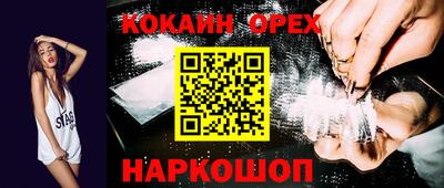 кокаин перу Бугуруслан