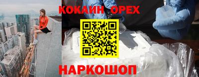 кокаин перу Бугуруслан