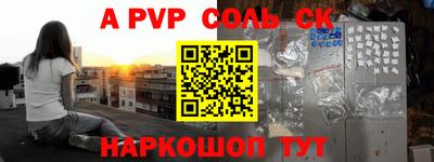 стафф Будённовск