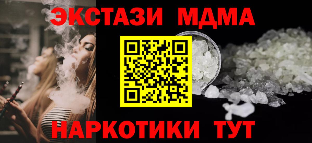 МДМА crystal Сатка