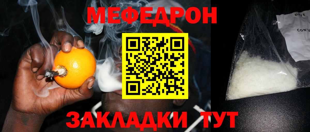 Меф мяу мяу кристаллы Сатка