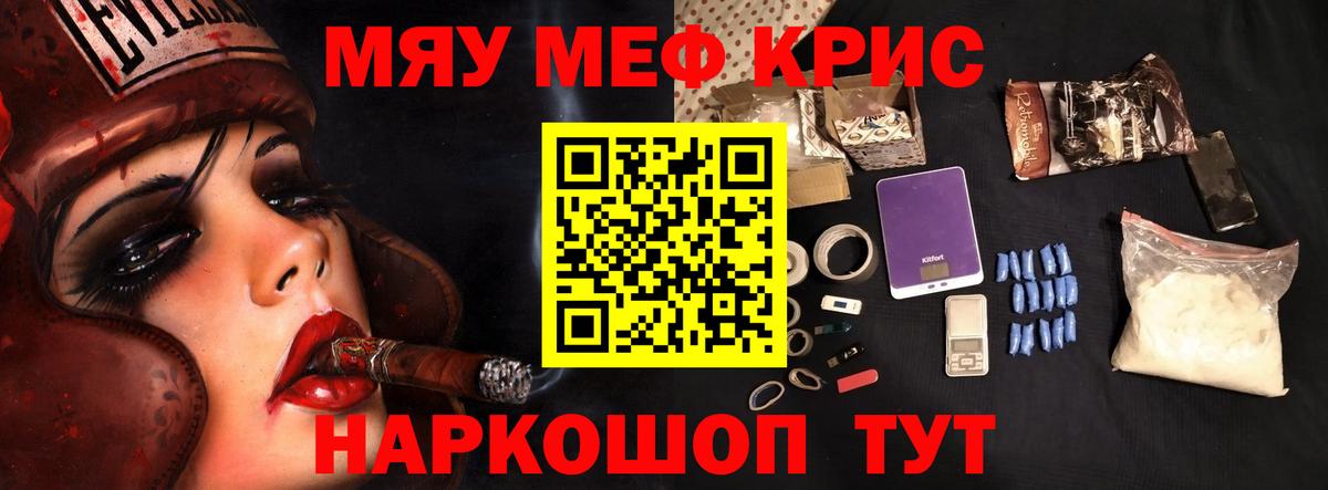 МЕФ  Вход с VPN  Мефедрон  Сатка  МЯУ-МЯУ VHQ  Меф кристаллы 