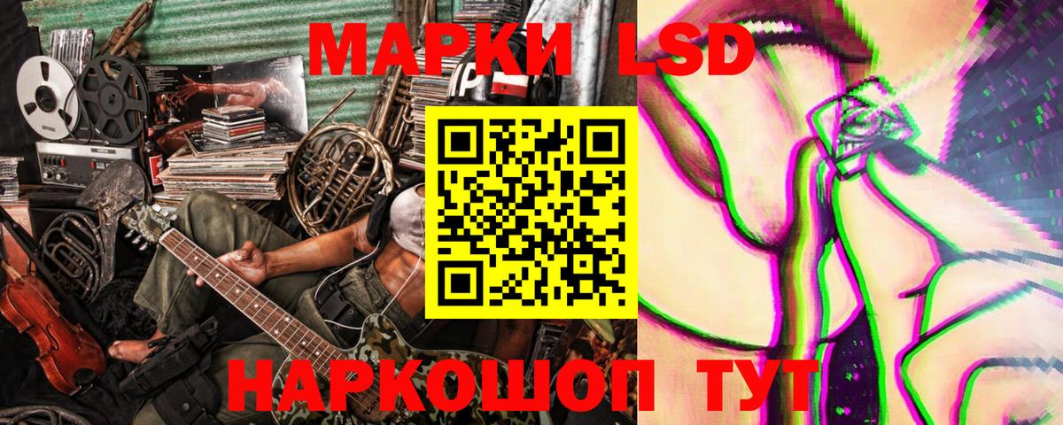 Наркотические марки 1500мкг Сатка